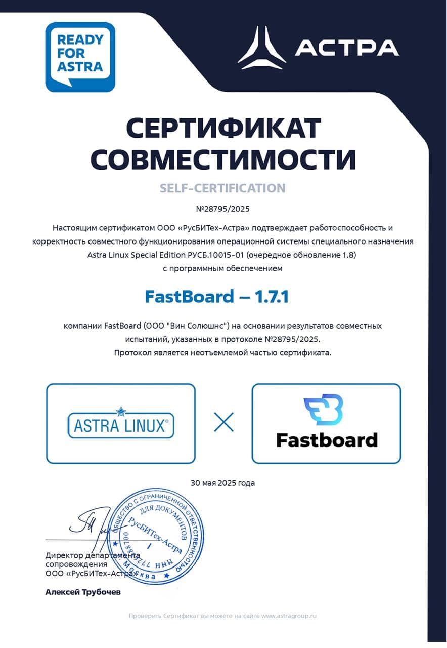 Сертификат Astra linux